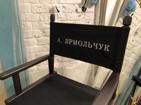 Вышивка имени на спинке режиссерского кресла для А.Ярмольчука